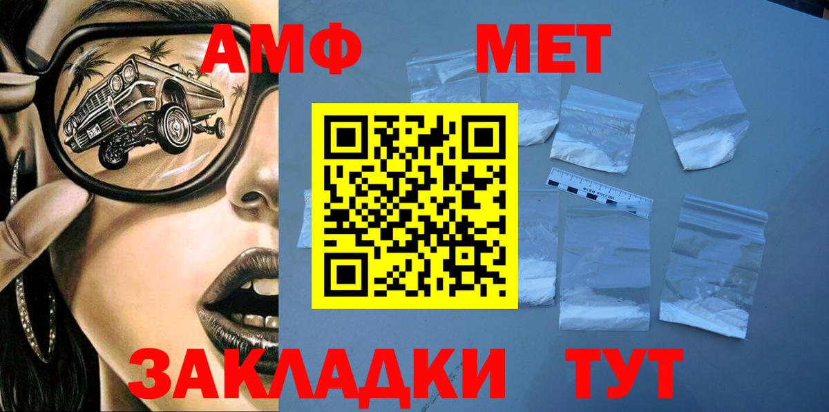 Кузнецк  Amphetamine 98%  Вход с VPN 