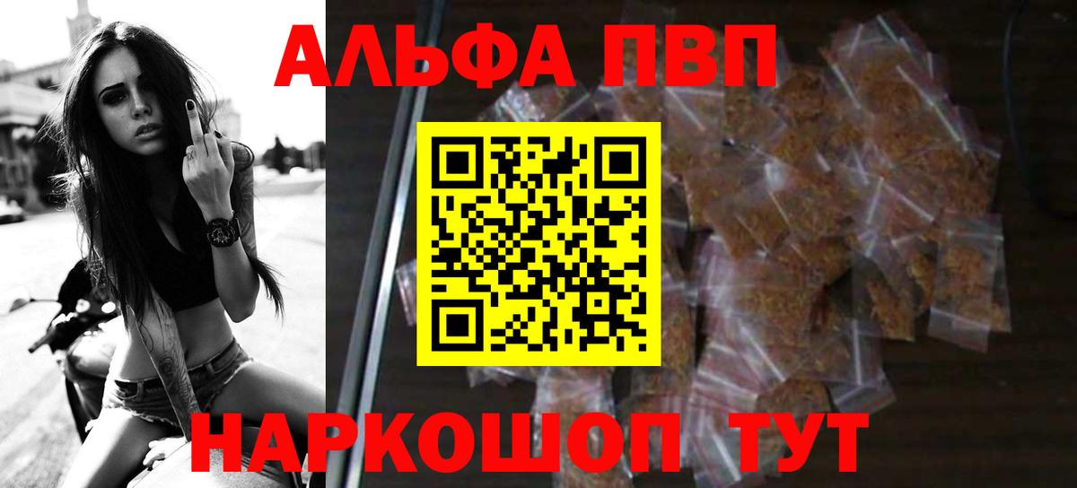 Alpha PVP Соль Кузнецк