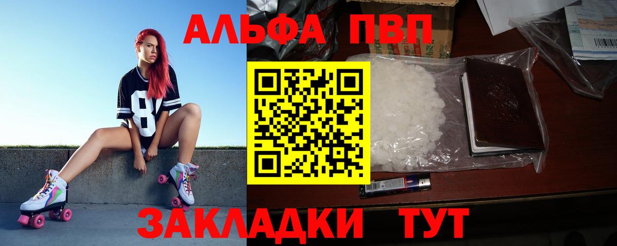 Кузнецк  A-PVP СК  Alpha PVP Crystall  Вход с VPN  Alpha PVP VHQ 