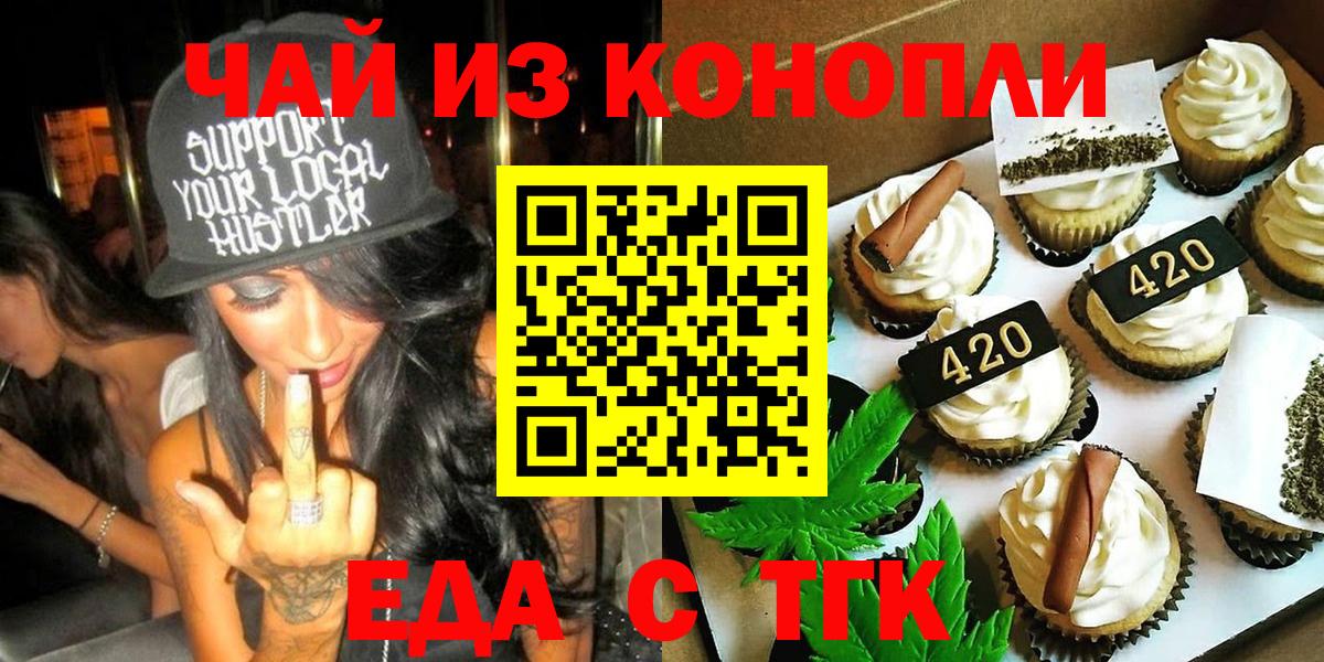 Canna-Cookies конопля Кузнецк