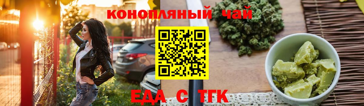 Печенье с ТГК марихуана  Вход с VPN  Кузнецк 