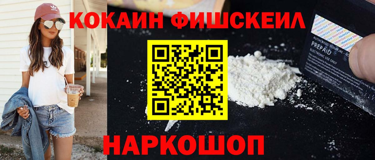 COCAIN 99%  Вход с VPN  Кузнецк 