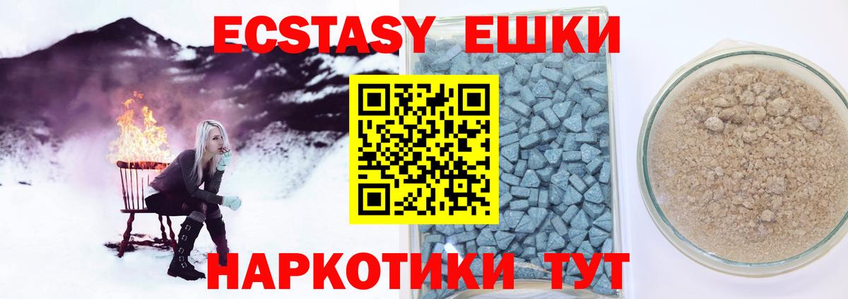 Экстази ешки  мега рабочий сайт  Ecstasy TESLA  Кузнецк  Вход с VPN  ЭКСТАЗИ 