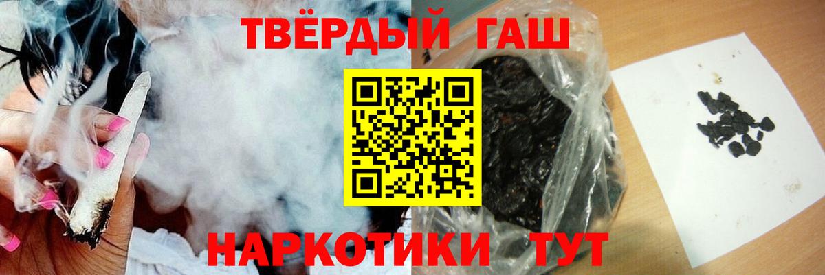 Кузнецк  ГАШИШ VHQ  Гашиш Изолятор  ГАШ  Вход с VPN 