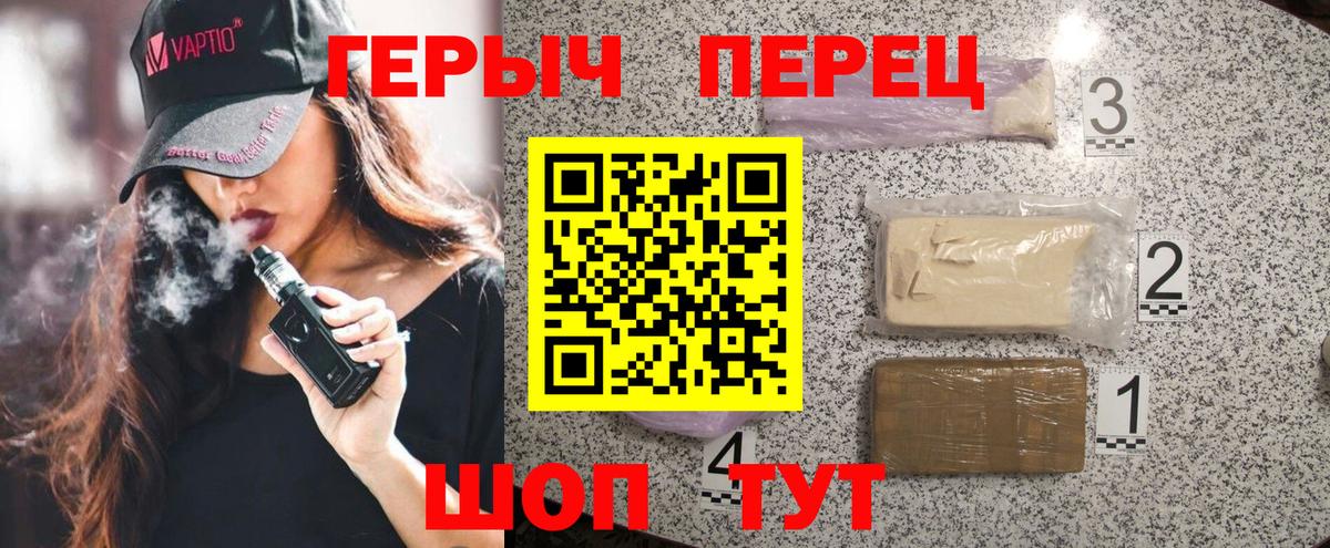 ГЕРОИН  Вход с VPN  Кузнецк  Героин Heroin 