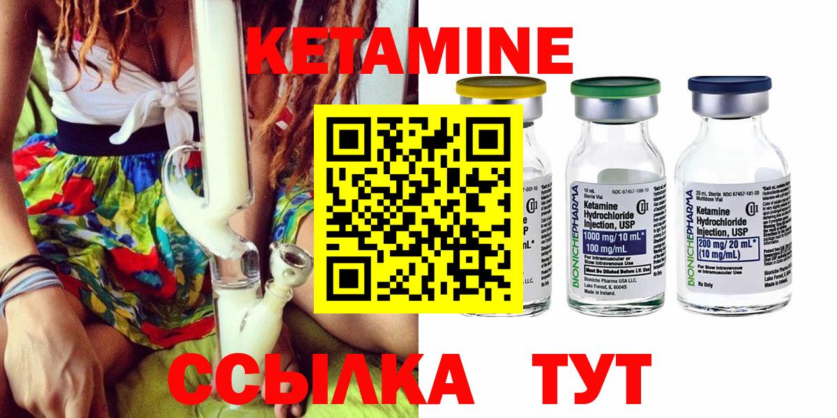 КЕТАМИН ketamine Кузнецк
