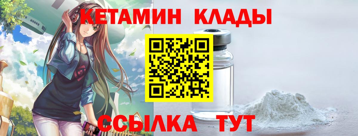 Кузнецк  darknet формула  Вход с VPN  КЕТАМИН VHQ 