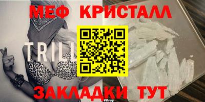 мяу мяу кристалл Канаш