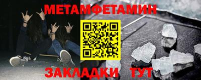 мяу мяу кристалл Канаш