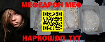 мяу мяу кристалл Канаш