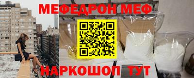мяу мяу кристалл Канаш