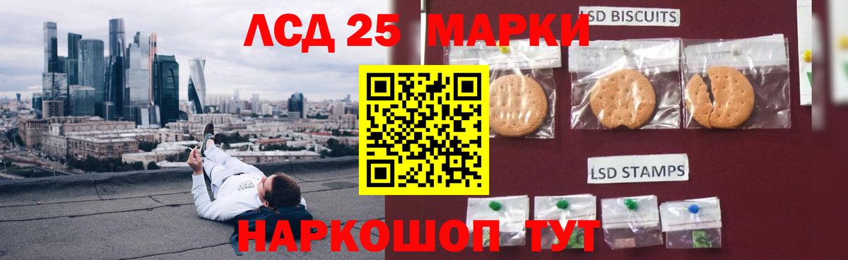 Лсд 25 экстази ecstasy Кузнецк