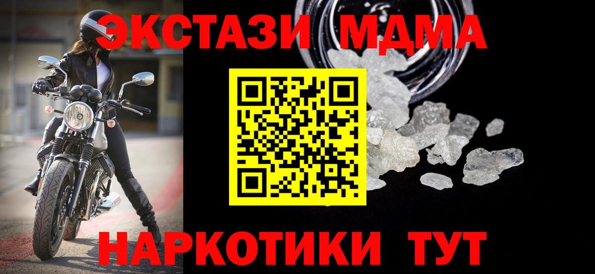 MDMA Molly Кузнецк
