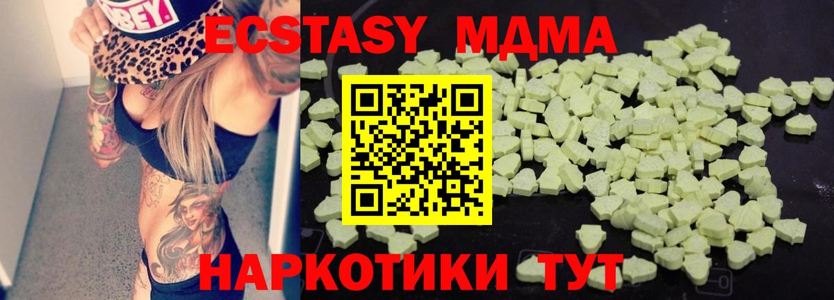 MDMA кристаллы  МДМА  Кузнецк  Вход с VPN  МДМА Molly 