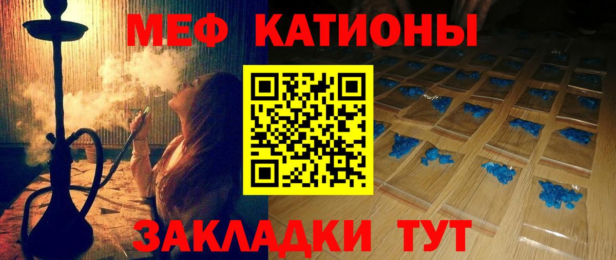 Меф мяу мяу кристаллы Кузнецк