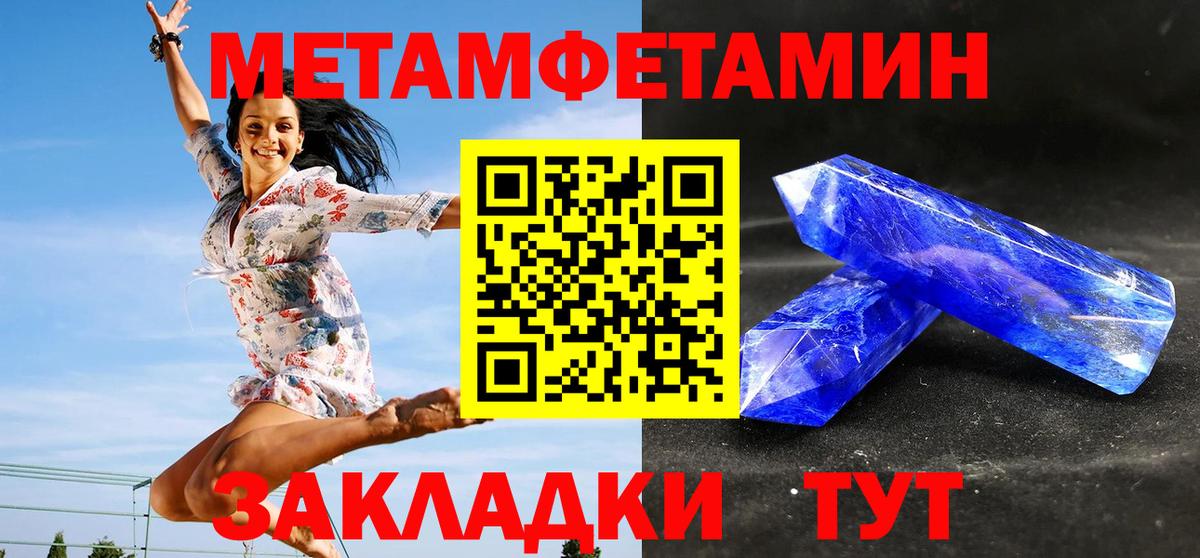 Метамфетамин Декстрометамфетамин 99.9%  Вход с VPN  Метамфетамин  Кузнецк 