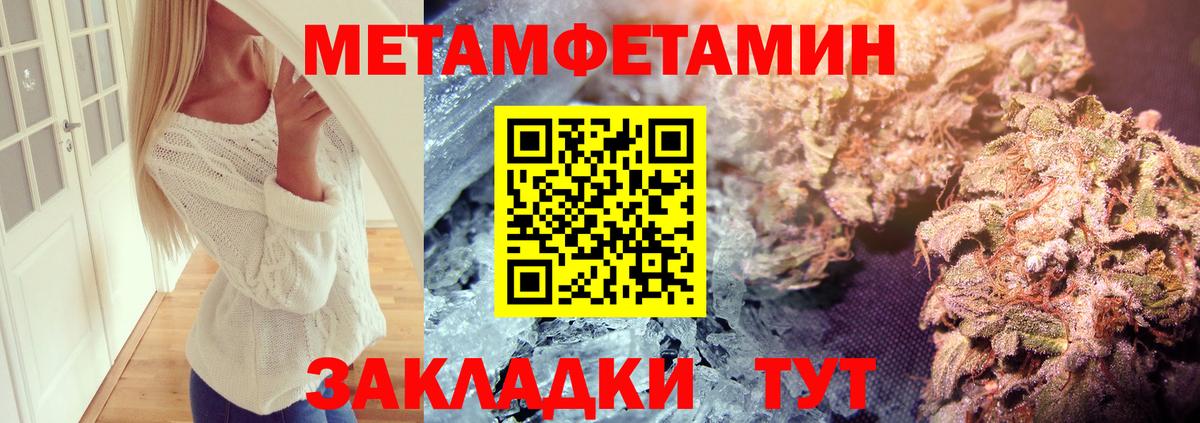 МЕТАМФЕТАМИН винт Кузнецк