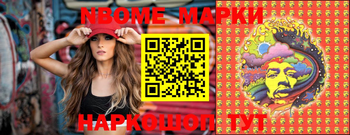 Марки N-bome 1,5мг  Наркотические марки  купить наркотик  Кузнецк  Марки N-bome 1,5мг  Вход с VPN 