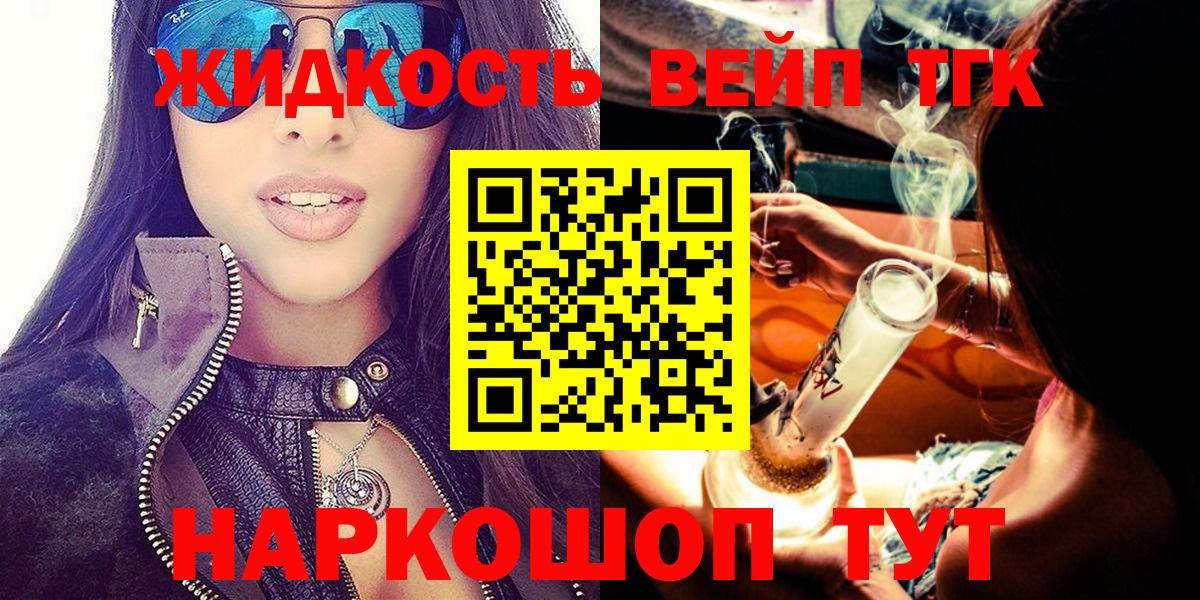 ТГК гашишное масло Кузнецк